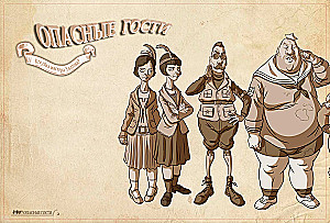 Настольная игра - Опасные гости. Кто убил мистера Уолтона?